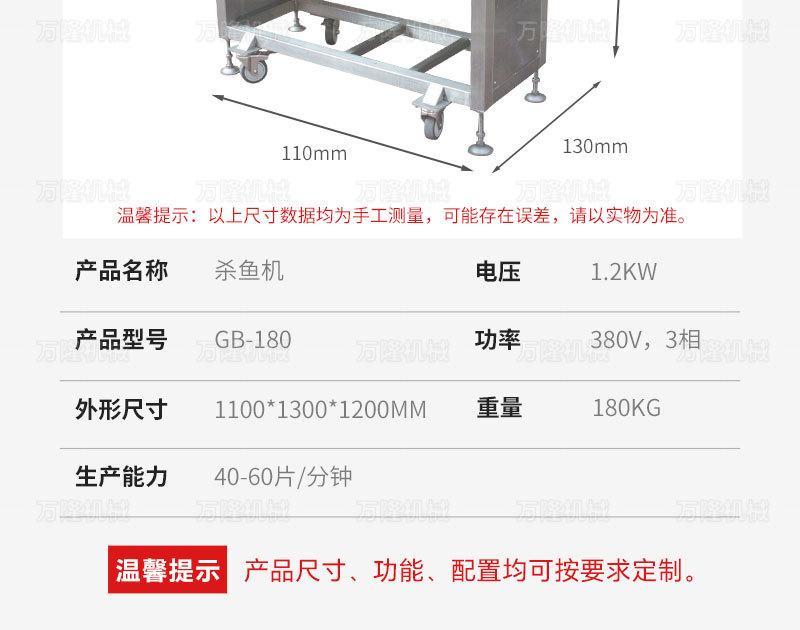 杀鱼机详情_05.jpg