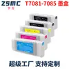 Adequado para Cartucho de Tinta Epson Epson T7081-T7085 P9570 P7570 T3280 T5280 T7280