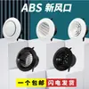 Salida de Aire Fresco Sistema de Aire Acondicionado Interior ABS Ventilador Redondo de Escape Cubierta Decoración Entrada Intercambio Plástico Ébano Negro
