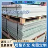 Tablero de resina epoxi fr4 resistente a altas temperaturas, color verde agua, tablero grande de fibra de vidrio, tablero de aislamiento ignífugo V0, tablero de aislamiento para procesamiento