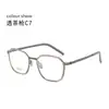 Yitong "U2709" Lindberg Armazón de Gafas de Negocio Ultra-Ligero de Titanio Puro, Montura Completa Ensanchada para Gafas de Prescripción para Hombres, Danyang