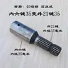 Adaptador de manga para mudança de diâmetro do eixo de tomada de força do trator, manga de junção extensora para mudança de diâmetro, de seis chavetas para oito chavetas para 21 chavetas