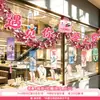 Decoraciones para el Día de San Valentín Qixi Banderines Colgantes Tienda de Joyería de Centro Comercial Decoración Temática de Evento Atmósfera Pared de Fondo Romántica