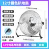 Ventilador industrial de fábrica ventilador eléctrico potente ventilador de piso ventilador de piso comercial ventilador de piso de escritorio para el hogar