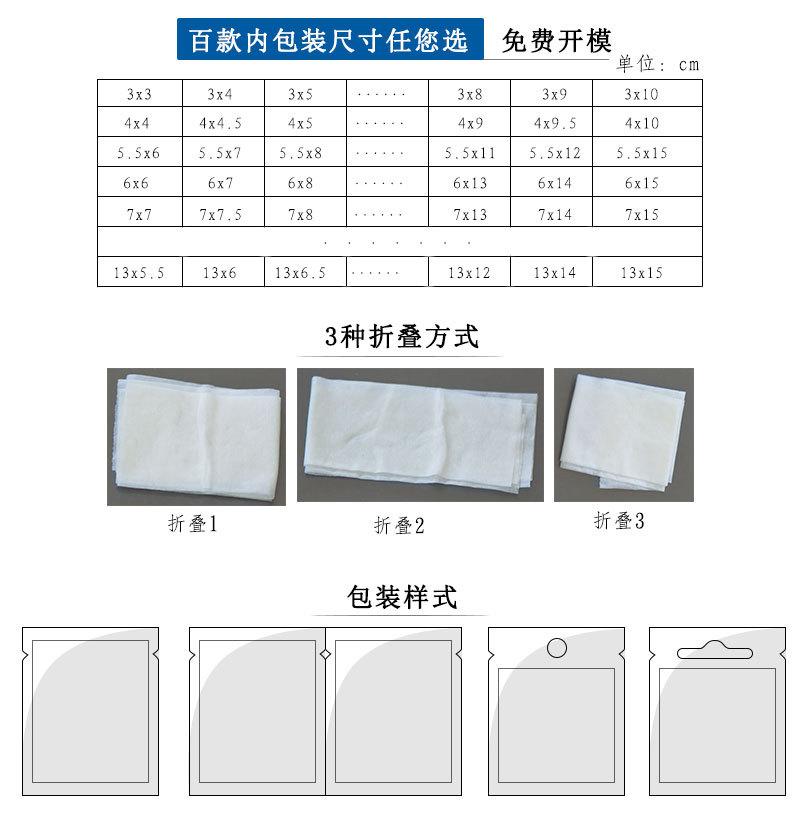 25片装湿巾