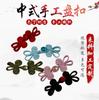 Cierres de Botón Estilo Chino, Botones de Mariposa Vintage para Hanfu Qipao, Botones al por Mayor, Botones de Anillo para Conjuntos de Trabajo