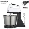Batidora de mano, batidor de huevos eléctrico de mano, máquina batidora de crema para hornear, transfronterizo 110-220V estándar europeo