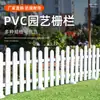 Valla de plástico PVC para jardín exterior, hermosa valla rústica, césped, patio rural, valla para huerto y barandilla de aislamiento
