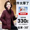 Chaqueta auténtica de plumón de ganso blanco de alta gama para mujeres de mediana edad y mayores, estilo corto 2026, adecuada para temperaturas invernales de hasta -30 grados