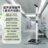 Balanza Electrónica, Báscula de Grasa Corporal, Instrumento de Medición, Analizador Ultrasónico de Grasa Corporal para el Hogar, Máquina Todo en Uno de Altura y Peso