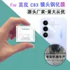 Adecuado para Película Templada para Lente de Realme C83, Película de Vidrio con Borde Curvo para Lente de Teléfono Móvil Realme 11 5g 11Pro+