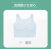 Ropa interior de látex para niñas en desarrollo, sin marcas, con copa fija, chaleco anti-golpes para niñas, sujetador para adolescentes de una o dos etapas