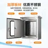 Caja de Distribución de Acero Inoxidable 304 para Interiores/Exteriores, Doble Puerta, Montaje en Superficie, Caja de Control a Prueba de Lluvia, Caja para Instrumentos de Monitoreo