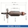Accesorios para rotor de cepilladora eléctrica de alta potencia, rotor de motor de cobre, accesorios para herramientas eléctricas, venta directa de fábrica, soporte de personalización