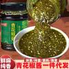 Salsa de Pimienta Verde, Salsa de Pimienta Rattan, Salsa de Pimienta Refrescante, Aceite de Pimienta Roja, Condimento Comercial Zongjia de Sichuan Cuatro