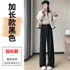 Novedad Otoño/Invierno 2026 Blanco Crudo Más Terciopelo Cintura Alta Cachemira Ajustado Pierna Ancha Pantalones de Arroz Pegajoso para Mujer Caída Suelto Casual