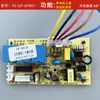 Accesorios de Interruptor con Sensor Táctil, Placa de Alimentación para Campana Extractora, Placa de Control Principal, Circuito de Placa de Computadora
