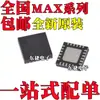 Novo Max1993Etg Max3646Etg Max3656Etg Max3738Etg Patch Qfn24