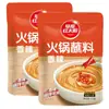 Salsa para Fondue de Sol Rojo en Pradera 165g*5 bolsas, Salsa para Fondue del Noreste, Salsa de Sésamo, Salsa de Cacahuete, Empaquetado para Uso en Casa