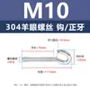 Tornillos de Ojo de Doble Extremo 304 Venta al por Mayor Anillos de Elevación Auto-roscantes Tornillos de Ojo Rosca de Doble Extremo Ganchos de Ojo para Máquina Venta al por Mayor M4-M24