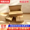 Caja de Embalaje con Inserto Personalizable de Fábrica Caja de Color Cajón para Alimentos Caja de Papel Té Productos de Salud Caja de Regalo Caja de Papel con Doble Inserto para Expreso