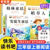 26ª Edição de Outono Nova Edição Barra de Leitura Feliz Volume 1, Leitura Extracurricular para Alunos do 1º ao 6º Ano do Ensino Fundamental, Atacado Autêntico