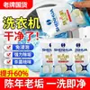 Limpiador de Lavadora Shanghai Shenhua, Potente Agente Descalcificador para Mujeres Embarazadas e Bebés, Uso Doméstico, Especializado para Lavadoras de Carga Frontal y de Carga Superior, Agente de Limpieza Antibacteriano