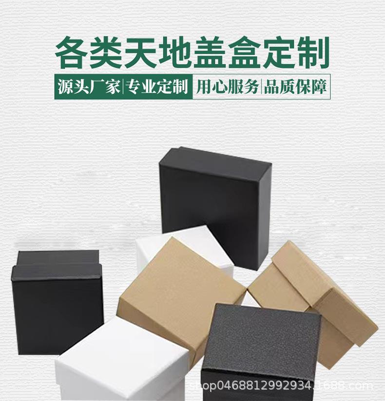 各类天地盖盒定制