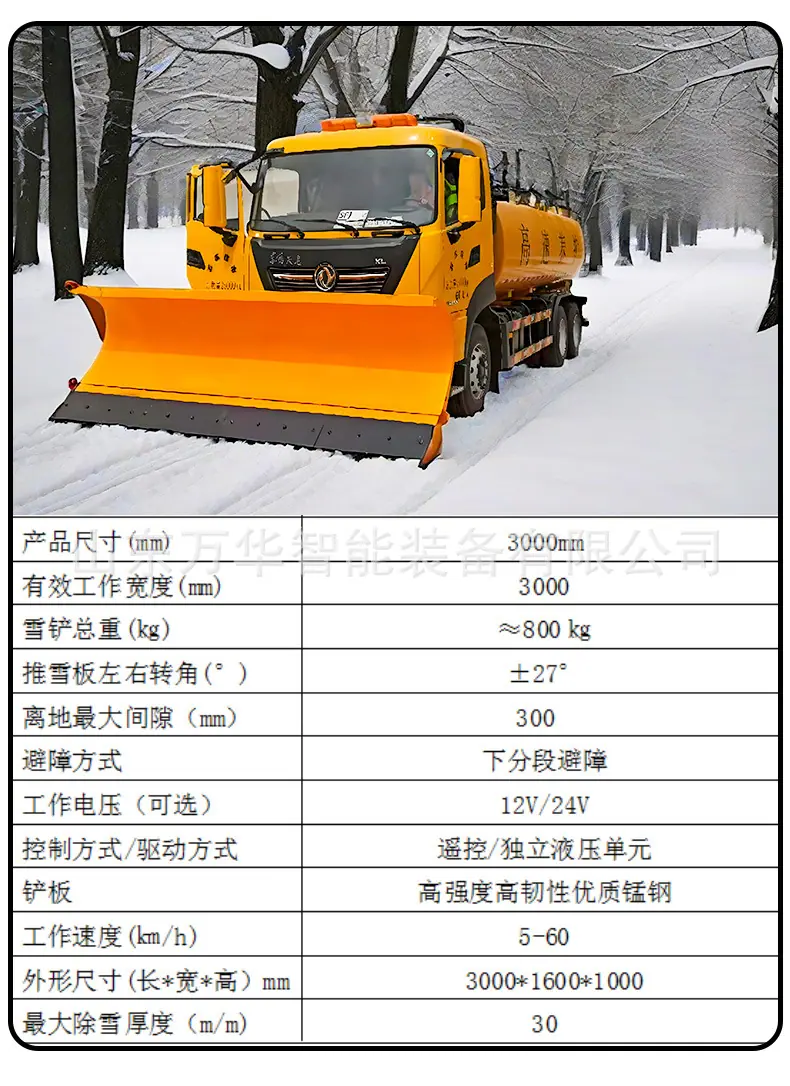 车载式推雪铲详情页3_09.jpg