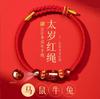 Joyería Caballo Dragón Pulsera de Hilo Rojo Año del Caballo 2026 Pulsera Doce Animales del Zodiaco Tai Sui Estilo Cuerda Tejida Regalo