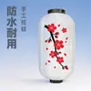 Linterna Japonesa de Flor de Ciruelo Cepillada Decoración de Cocina Japonesa Sushi Linterna de Melón de Invierno Impermeable para Exteriores Seda Diseño de Restaurante