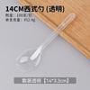 Cuchara desechable envasada individualmente, pequeña cuchara de plástico PP para postre, cuchara pequeña para llevar, sopa, arroz, cuchara larga, mango largo, fruta, pesca