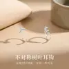 Ganchos para Oreja Asimétricos de Hoja de Plata Pura S999 para Mujer, Pendientes de Lujo Ligero de Nicho de Gama Alta, Accesorios para Oreja Simples y Exquisitos Estilo Bosque al por Mayor