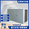 Fabricante de Origen de Equipos de Refrigeración y Enfriamiento Industrial para Unidades de Temperatura Media y Alta en Talleres de Fábrica, con Sistemas de Enfriamiento Eficientes y de Ahorro de Energía