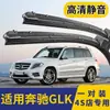 Adequado para Limpadores de Para-brisa Mercedes-Benz Classe Glk, Compatível com 200/260/300, Adequado para Tiras de Borracha, Limpadores Silenciosos Dianteiros e Traseiros Sem Haste