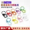 Llavero Personalizado de Acrílico de Colores Dulces Estrella de Cinco Puntas DIY Hebilla de Candado para Mochila Escolar Accesorios de Llavero de Estrella Coloridos