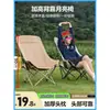 Cadeira dobrável para exterior, Cadeira lua, Cadeira reclinável de encosto alto, Banco portátil de praia, Conjunto de mesa e cadeiras para exterior, Cadeira de camping para piquenique