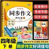Caderno de Caligrafia Sincronizado para Alunos do Ensino Fundamental Anos 2-6, Volumes 1 e 2, Edição da Educação Popular, Palavras, Frases e Parágrafos Excelentes, Caderno de Caligrafia Sincronizado Excepcional