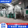 Tipo 25 Máquina Combinada para Moler Arroz Máquina Automática Combinada para Moler Arroz Máquina para Golpear Arroz Años de Experiencia Máquina para Descascarillar y Pelar Mijo