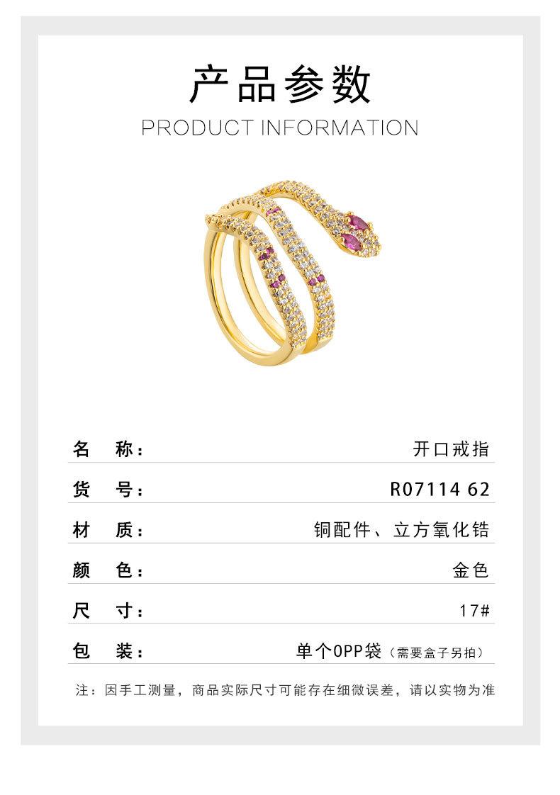 时尚高级感蛇形开口戒指小众设计轻奢个性动物食指戒i