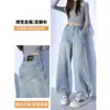 Jeans Azules Claros de Dobladillo Curvo para Mujer, Nuevo Estilo Primavera 2026, Tipo de Cuerpo Pera, Corte Holgado, Pantalones de Pierna Ancha que Cubren la Cadera
