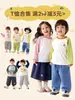 [Compra 2 artículos, obtén 3 yuanes de descuento] Camiseta Infantil Dudu Colección Otoño, Tops de Manga Larga de Otoño para Niños, Camiseta Básica para Niñas, Ropa Infantil de Moda