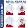 Camisetas Impresas de Cuerpo Completo Personalizadas de Alta Calidad, Absorbentes de Humedad, Transpirables, de Secado Rápido, Manga Corta, Camisetas Culturales para Team-Building, Impresión Personalizada Corporativa