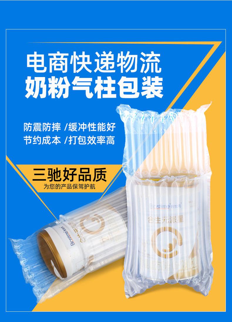 奶粉气柱袋详情_01.jpg