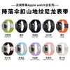 Adecuado para Correa de Apple Watch iWatch S12 Hebilla de Paracaídas Correa de Bucle de Nylon con Patrón de Montaña