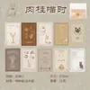 Paquete de Materiales Serie Yu Xian Meow and Sweet Time Tema Gato Base para Diario Materiales DIY 20 Hojas 4 Estilos