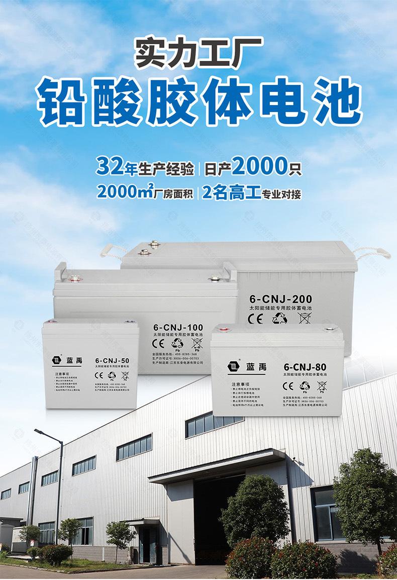 铅酸胶体电池定制_01.jpg
