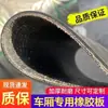 Tapete de Borracha para Triciclo Caixa de Carga Revestimento de Piso para Caixa de Caminhão Tapete para Caixa de Caminhão Tapete de Piso Placa Inferior de Cama de Caminhão Revestimento Tapete de Borracha Antiderrapante