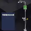 Estación de Lavado de Ojos de Acero Inoxidable Anticongelante, Estación de Lavado de Ojos con Ducha Tipo Compuesto, Estación de Lavado de Ojos de Emergencia Industrial, Doble Agua Recubierta de ABS