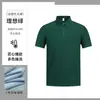 Camiseta de Negocios Corporativa de Manga Corta con Cuello de Solapa Fresca para Verano para Hombres y Mujeres, Camisa Polo Transpirable con Logo Impreso